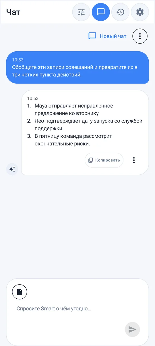 Локальный AI-чат на Android в Офлайн AI чат Приватный