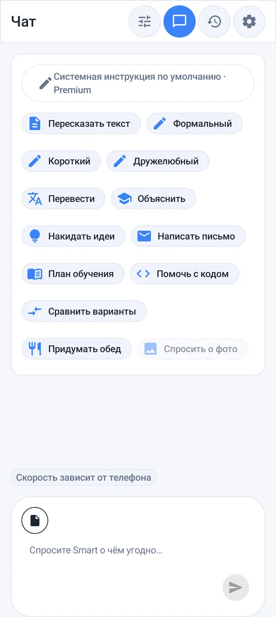 Стартовые подсказки Офлайн AI чат Приватный для текстов: официальный и дружелюбный тон, письмо